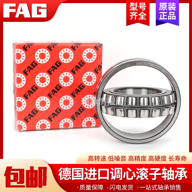 进口德国FAG调心滚子轴承22340 22344 22348 22352 E1-K-M-C3