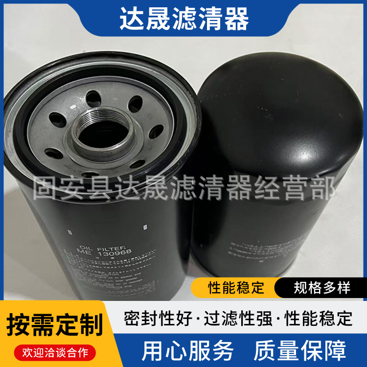 ME130968机油滤芯JX6127D  C-1007 C-6105工程机械设备滤清器