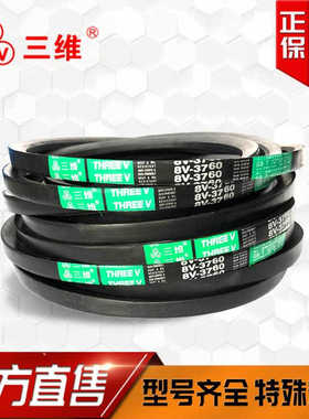 三维三角带8V95258V101608V4310/109478V4500/11430