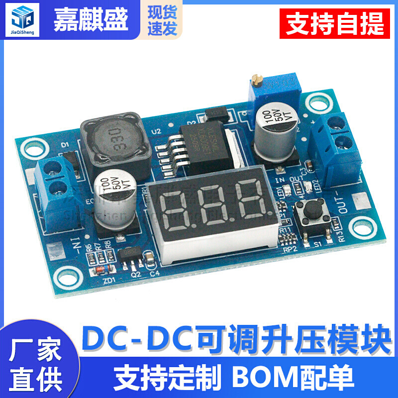 XL6009 DC-DC可调升压模块4.5-32V升5-35V 带数显