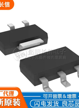 LT1963EST-2.5 丝印196325 SOT223 低压差稳压器 LT1963E