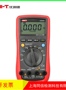 优利德UT61A自动量程数字万用表UT-61A多用表