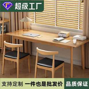 长条双人书桌家用实木腿电脑桌卧室工作台