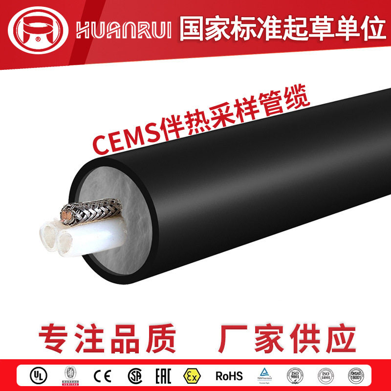 烟气取样管 伴热复合采样管线 烟气脱硝采样管缆 一体化保温管,模玩/动漫/周边/娃圈三坑/桌游,文化/体育周边,淘宝优惠券,粉丝福利购,淘宝优惠卷