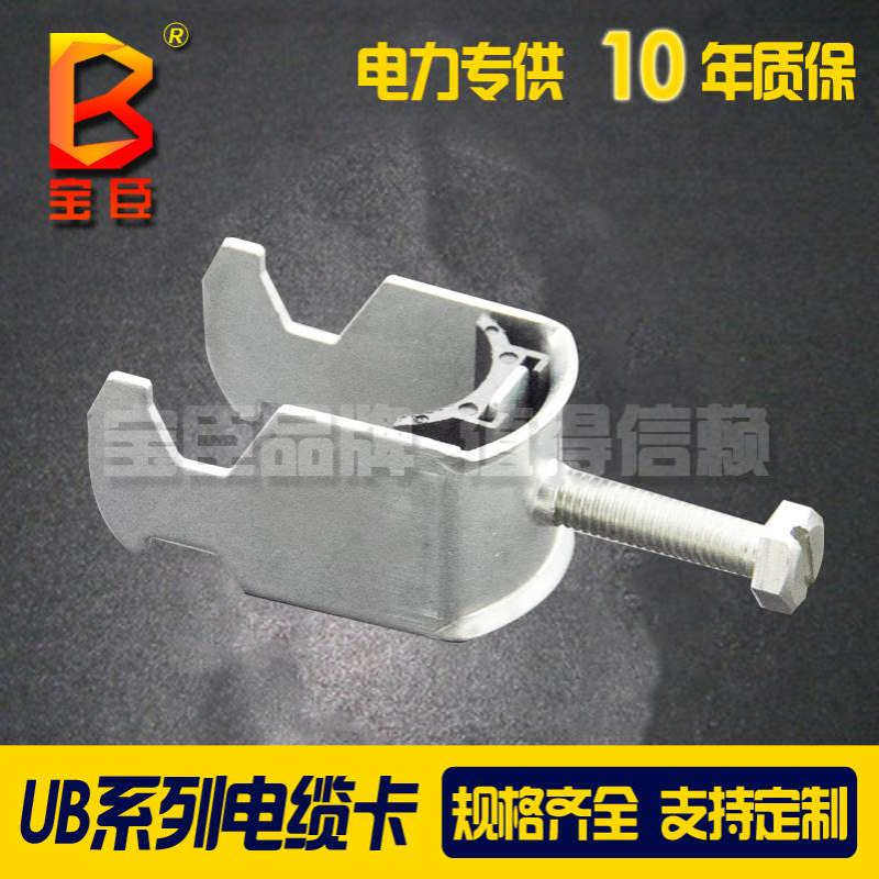 UB电缆夹 出线固定夹 机柜电缆卡 悬挂机房安装电缆固定线卡 宝臣