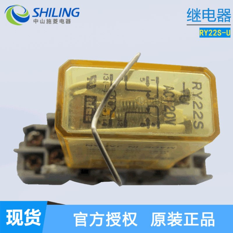 IDEC和泉小型继电器RY22S-U AC110V-AC120V  全新原装现货