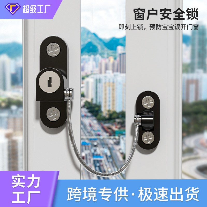 窗户限位器儿童安全锁扣门窗限位锁链子锁多功能锁窗户锁推拉门锁