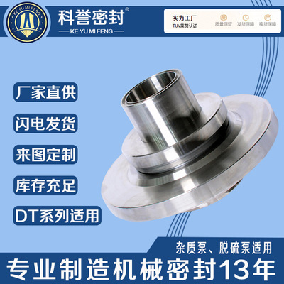 250DT-A52 HA4104S/125-M2-201机械密封科誉密封厂家直供机封