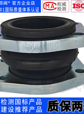 菱形法兰橡胶软连接液压管道K16S橡胶软连接NG法兰橡胶软接头