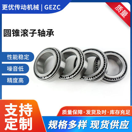 30305 30332 31332 33221圆锥滚子轴承 30321滚子轴承
