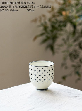AWASAKA美浓烧/KOMON系列茶杯(豆绞纹)