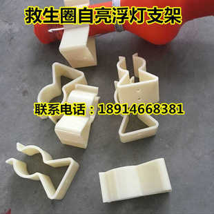 救生圈自亮浮灯支架 圈灯支架 浮灯架子不锈钢材质
