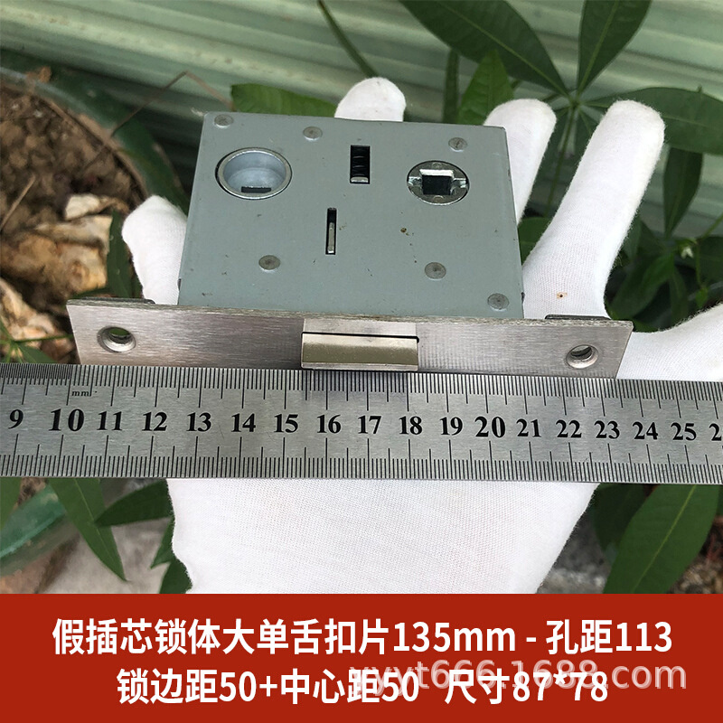 室内门锁配件大单舌锁体110家用室内卧室卫生间双舌锁体假插芯135