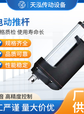 TH-08电动推杆厂家供应大功率直流大推力电动推杆重型推杆现货批