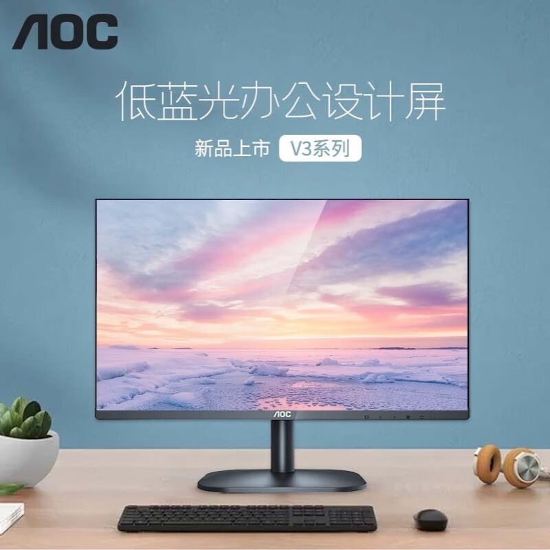 AOC Q32V3S/BS 31.5英寸IPS屏75HZ 2K高清台式电脑可壁挂显示器
