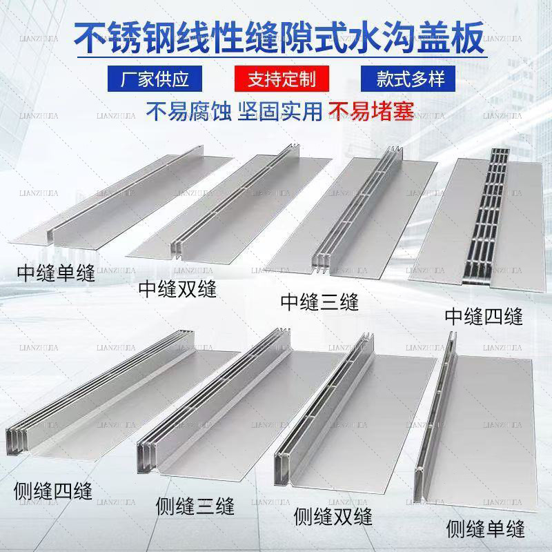 环保型耐腐蚀304/201不锈钢缝隙式不锈钢盖板