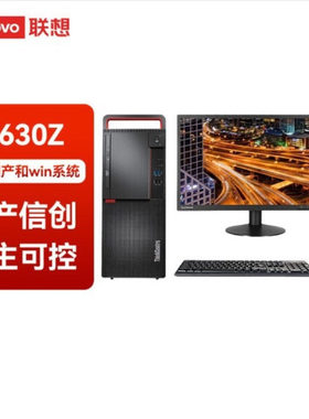 开天M630Z/兆芯KX-U6780A/16G512GSSD/2G/ +23.8 全新 三年质保