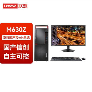 16G512GSSD U6780A 23.8 三年质保 开天M630Z 全新 兆芯KX