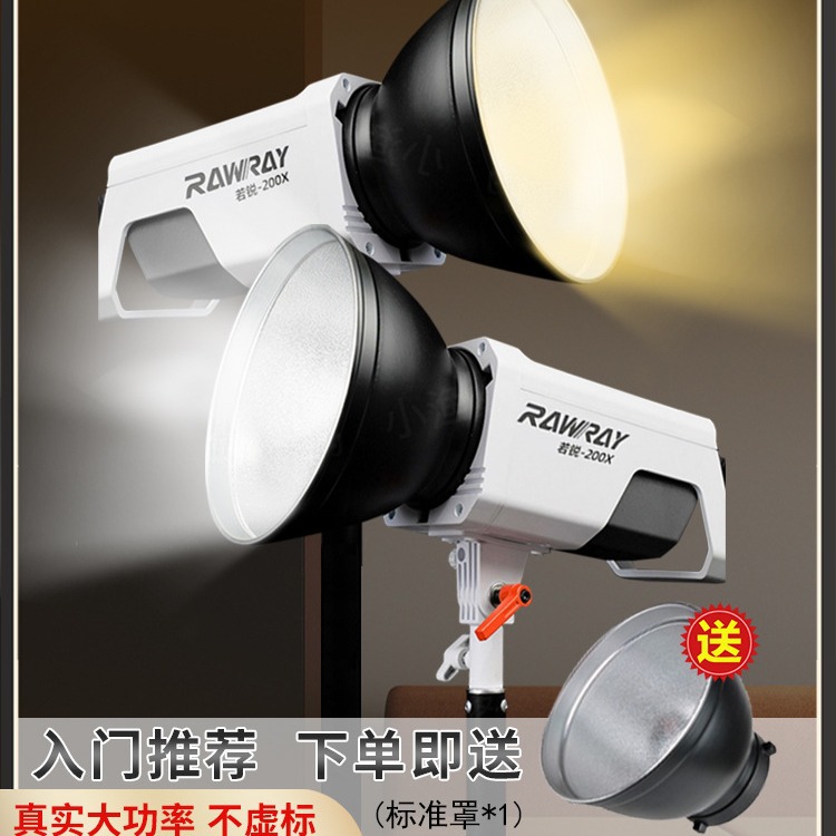 Rawray若锐200X双色温直播灯光补光灯150W可调色温200W拍摄直播