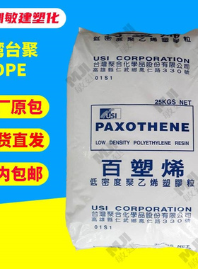 薄膜级 LDPE台湾台聚NA248注塑级 高流动 低比重高柔软性瓶子盖子