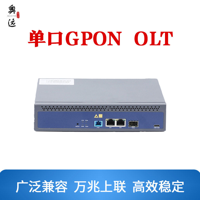 单口GPONOLT光纤设备-N电线扎带/束线带