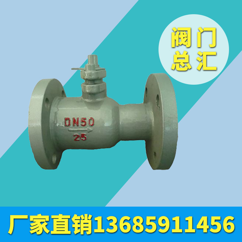 球墨铸铁铸钢不锈钢法兰高温一体式球阀 QJ41M-16  DN15-DN150