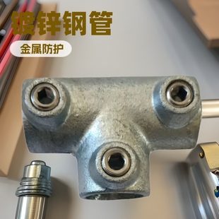 6分镀锌管连接件铁金属防护栏管件钢管25MM围栏三通家具