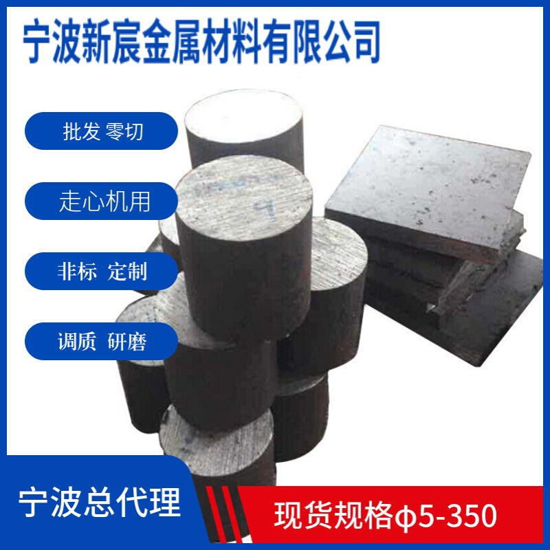 现货 SCM415合金结构钢 SCM415圆钢 SCM415板圆棒切割