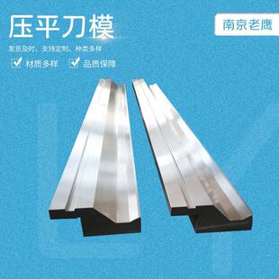 精品数控折弯机模具尖刀压死边无折痕成型上下刀门窗模具来图定制