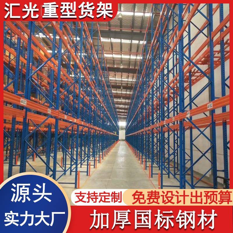 大型立体云仓库三项叉车货架10米高窄巷道重型高位横梁式仓储货架