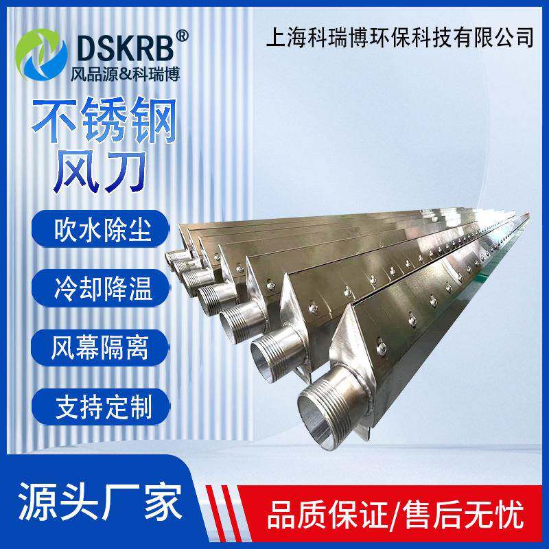 304不锈钢风刀气刀除水吹干高压漩涡风机超级风刀除尘热风幕工业