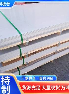 C2000镍基高温合金钢板Incoloy825不锈钢板耐高温耐腐蚀