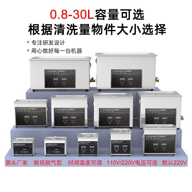 数码按键脱气超声波清洗机眼镜手表牙套首饰化妆工具除污现货速发