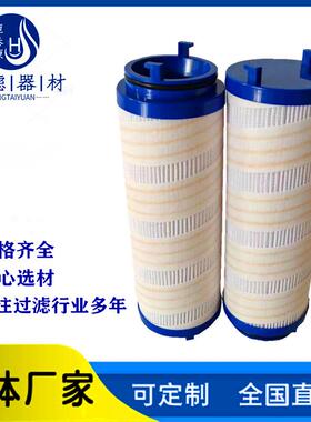 HC4704FRN16Z/FMS16H滤油机润滑油滤芯HC9601FCN8H过滤器滤网