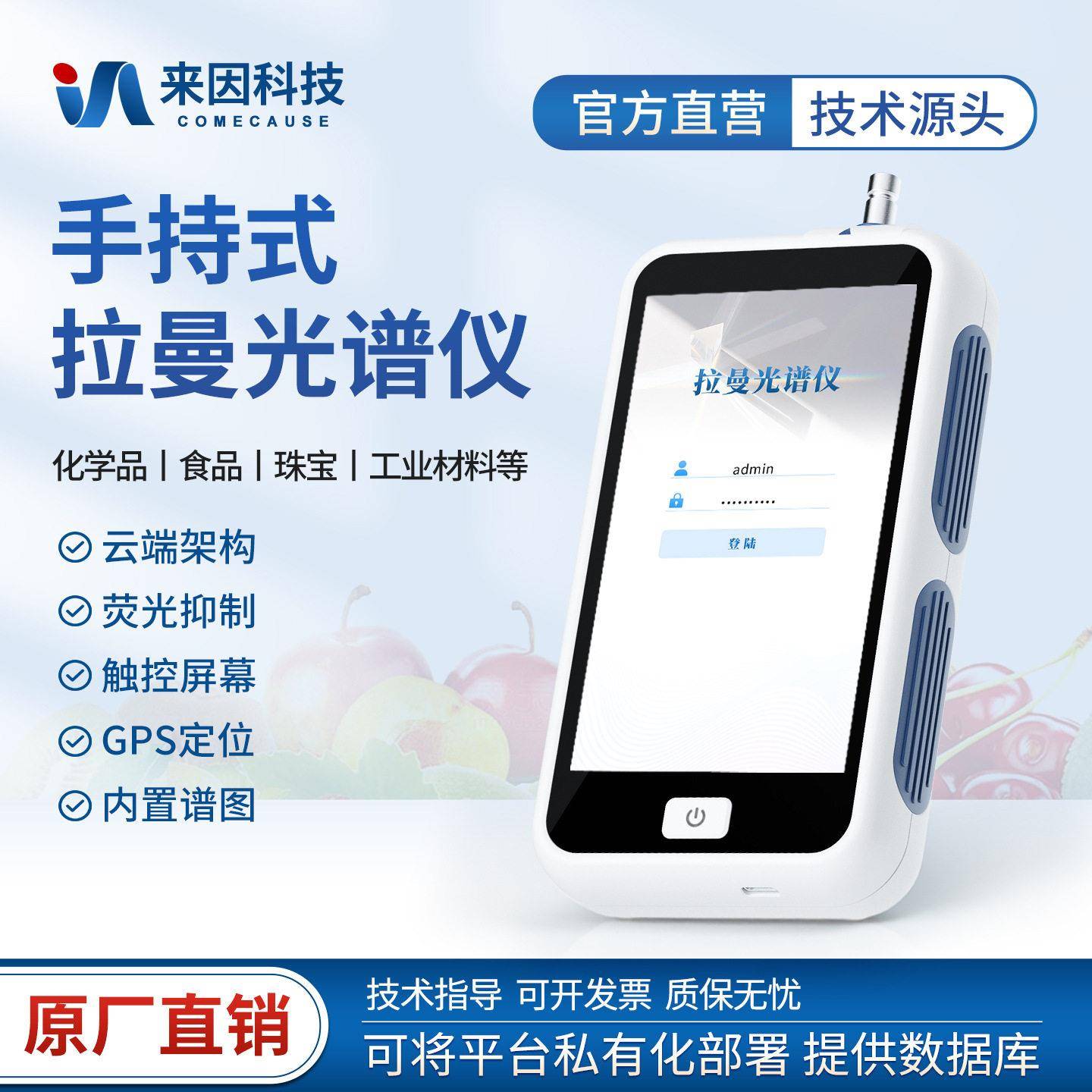 手持式拉曼光谱仪食品安全医化工危险品无损检测应急救援光谱测