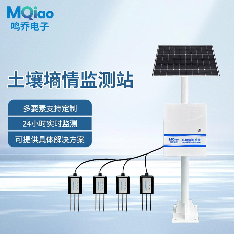 土壤墒情监测站土壤温湿度电导率PH传感器探针土壤墒情监测仪