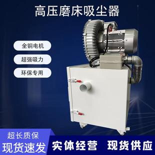 平面磨床618磨床吸尘器工业磨床配件大功率1500W强力工业吸尘器