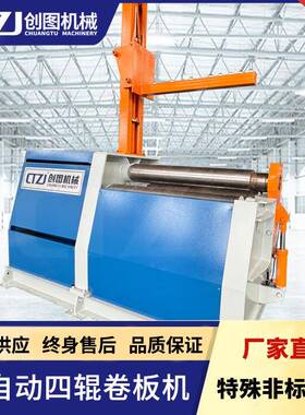 W12-8X1000卷大直径薄板卷圆机汽车配件用四轴卷板机