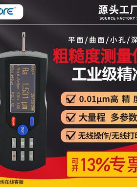 表面粗糙度仪TR200手持210便携式蓝牙高精度金属表面光洁度检测仪