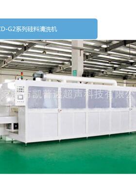 供应硅料清洗机硅料清洗机设备KPD-QZD-G2系列硅料清洗机超声波
