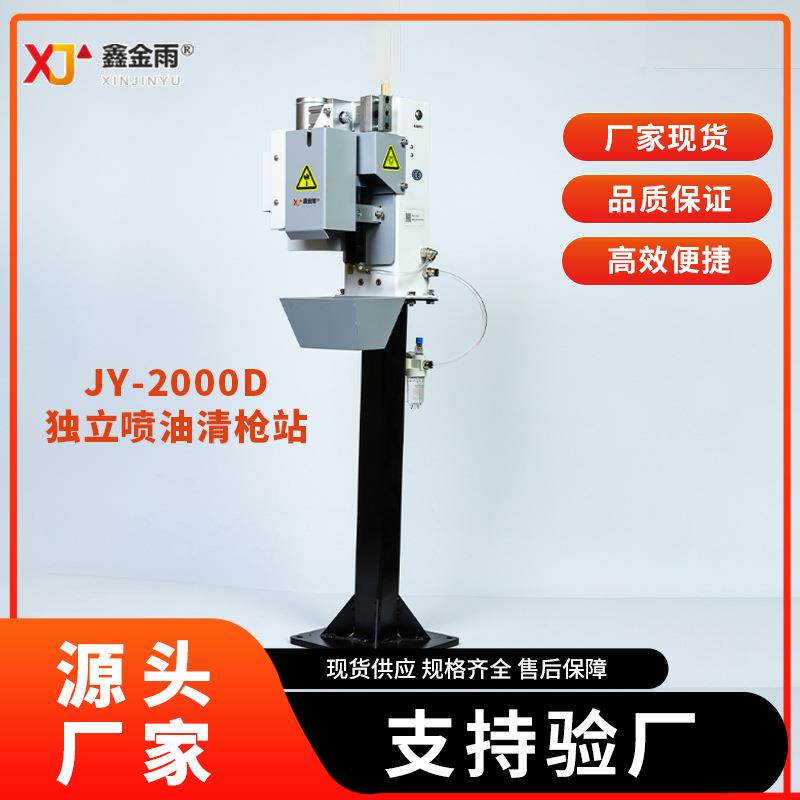 独立喷油自动机器人清枪站气动清理焊枪焊渣清枪器三位一体