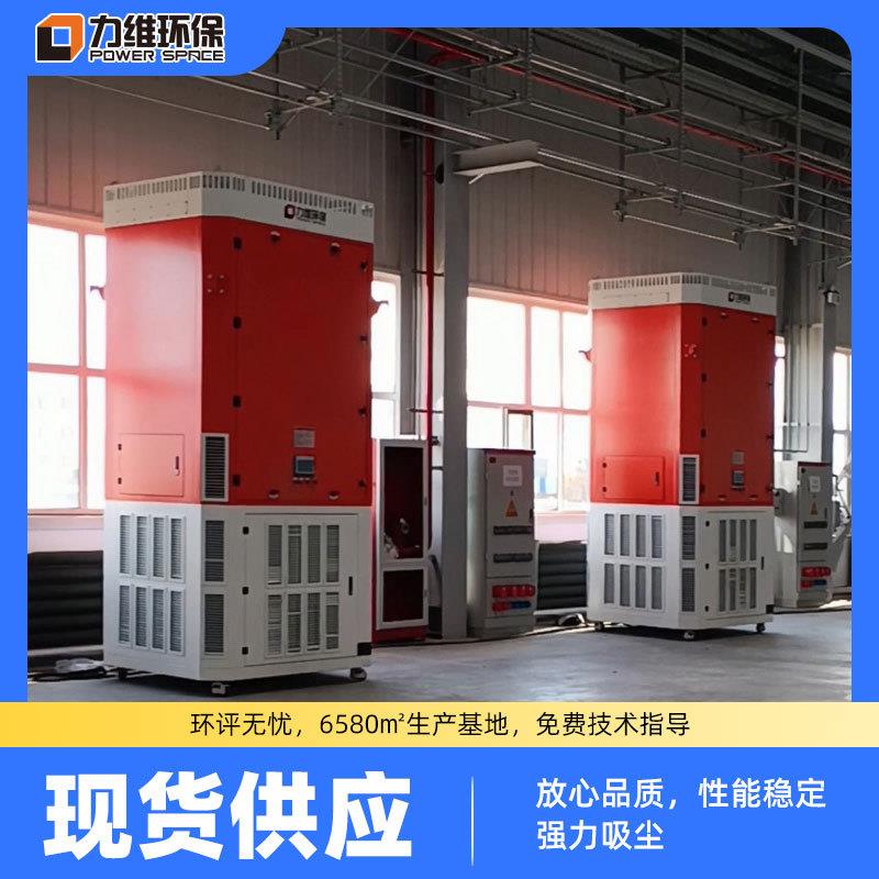 力维环保自循环式滤筒除尘器工业焊接车间吸尘净化处理焊烟净化器