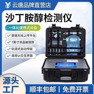 沙丁胺醇检测仪盐酸克伦特罗测定仪瘦肉精快速莱克多巴胺速测仪