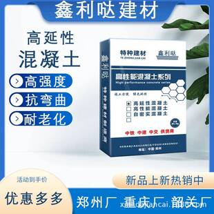 高延性混凝土复合材料延展性混凝土抗压抗折抗弯曲