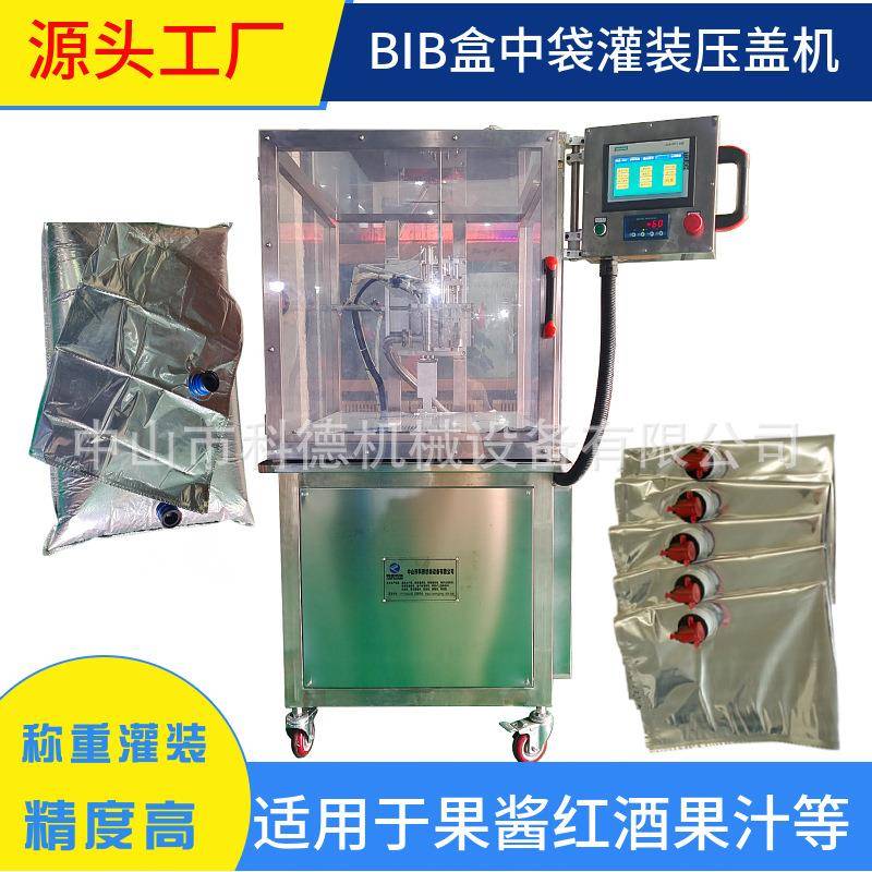 BIB盒中袋灌装机｜果酱灌装机｜红酒灌装机｜食用油灌装机
