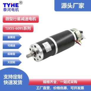 永磁直流行星减速电机55GX减速箱大功率高扭矩全钢齿低噪音