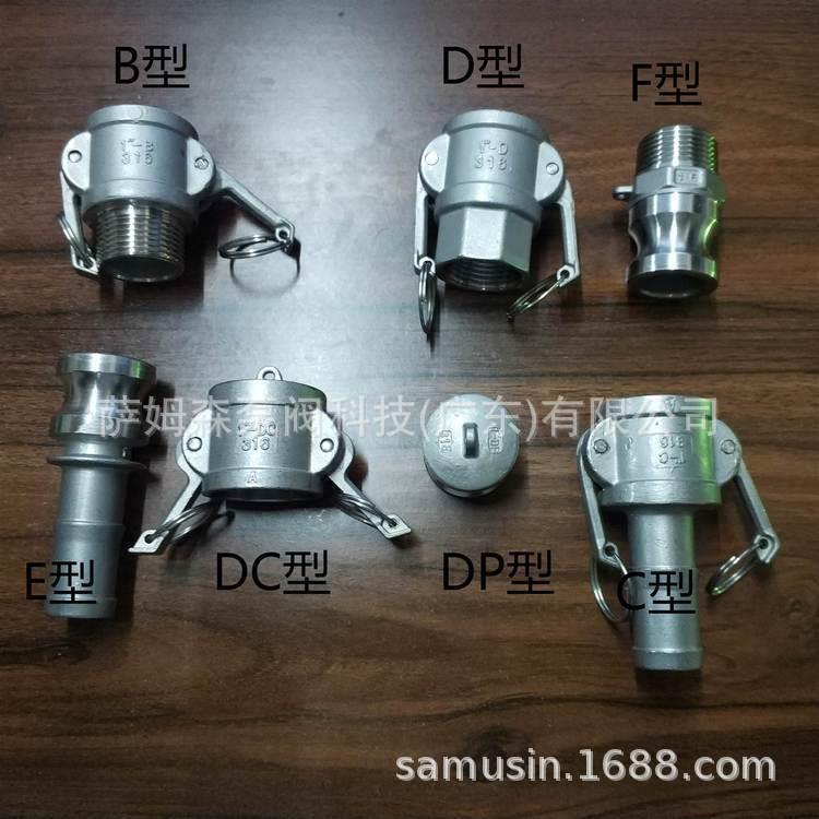304/316卡扣快速接头A型B型C型D型E型F型DC型DP型