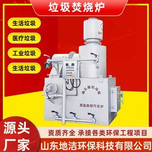 新款小型宠物焚烧炉养殖场病死猪牛羊燃烧炉塑料垃圾焚化炉