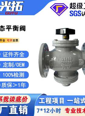动态平衡阀ZL47F-16Q自力式流量法兰平衡调节阀dn50100200