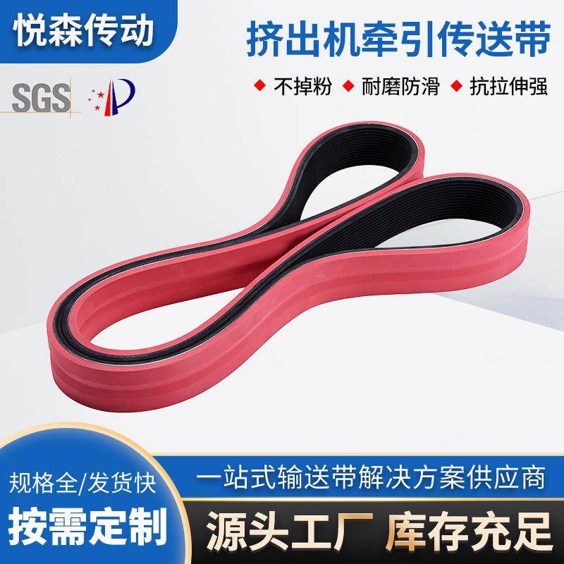 pc塑料管材牵引机皮带自动履带牵引机pvc管材挤出机皮带可定制,标准件/零部件/工业耗材,输送带/传送带,淘宝优惠券,粉丝福利购,淘宝优惠卷